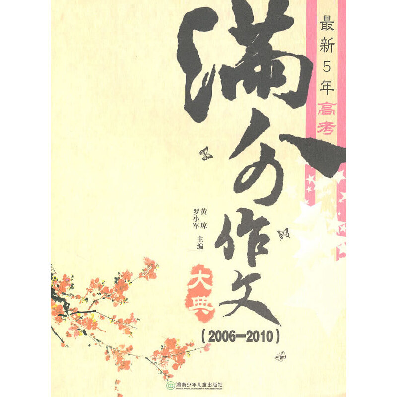 5߿M(mn)Ĵ䣨20062010