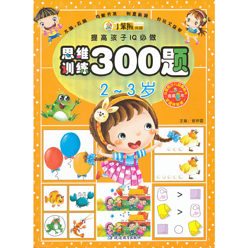 16�_��ߺ���IQ����*˼�SӖ��300�} 2~3�q