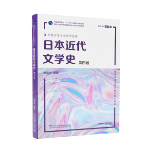  ���Z���I(y��)�������̲ģ��ձ������ČWʷ�����İ棩