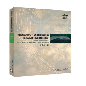  ����粩�W(xu��)�Ď죺��ʽ�c���x�����Z�ώ��(q��)��(d��ng)��Ӣ�h���l���~��(du��)���о�