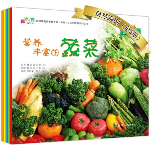 成長之路第一階段 自然系列 認(rèn)識蔬菜