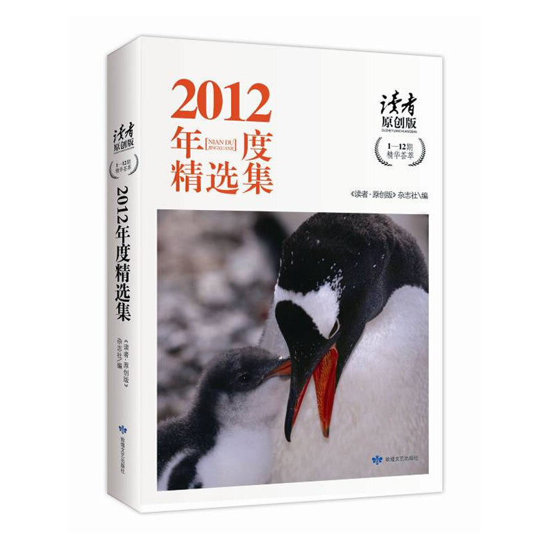 ���x��oԭ��(chu��ng)�桷2012��Ⱦ��x��