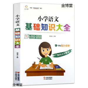 СW(xu)ZĻA(ch)֪R(sh)ȫ ȫ(gu)ͨСW(xu)һ꼉(j)СYϰ󼯽Y(ji)A(ch)֪R(sh)\~Zփ(c)W(xu)(x)YϹߕСW(xu)o(f)(x)