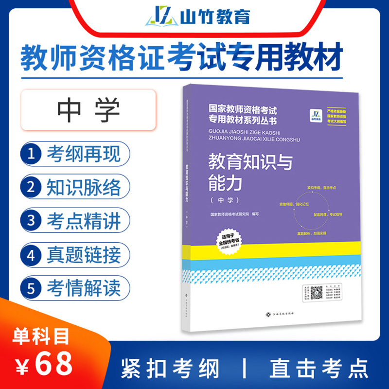 ɽ��������ҽ̎��Y���C���ý̲��ЌW(xu��)������֪�R(sh��)�c����