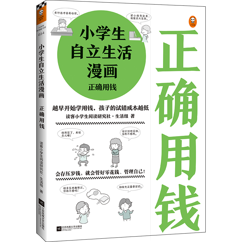 СW(xu):_XĲM(fi)㻨X_(ki)ʼ׌ӹԼ֋[ĺʹߴ٣СW(xu)L(zhng)ϵУ