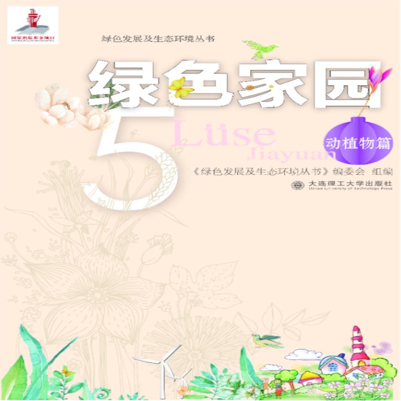 Gɫl(f)չB(ti)h(hun) Gɫ҈@5 ֲƪ