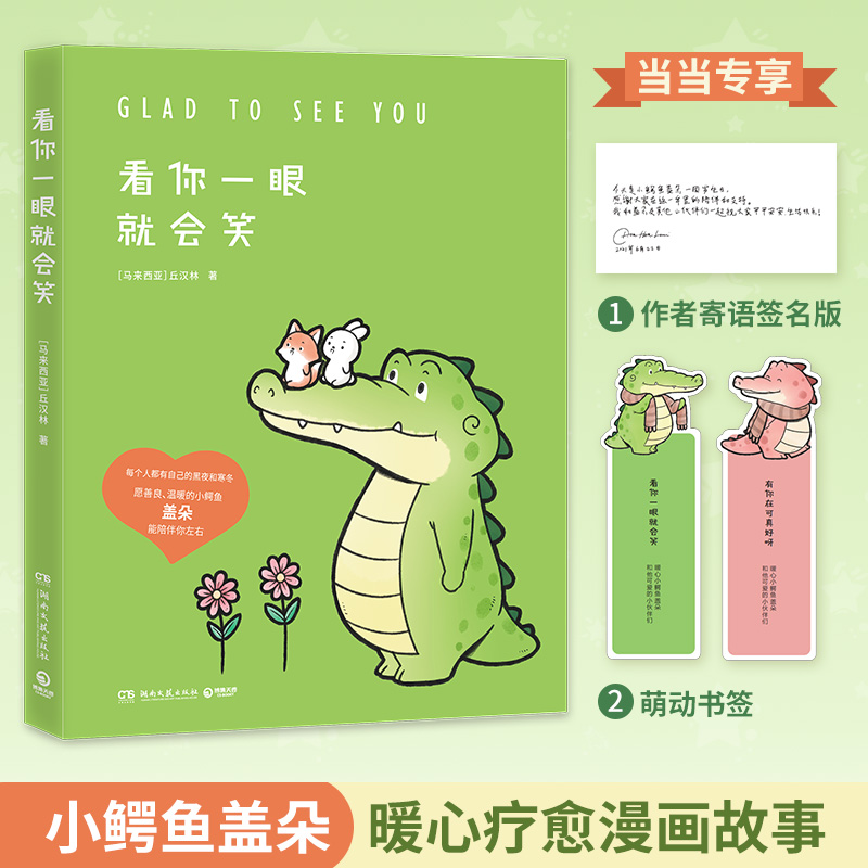 һ۾͕(hu)ЦBuddy Gatorwβ{ů(dng)(dng)߼Z(y)+οͨ