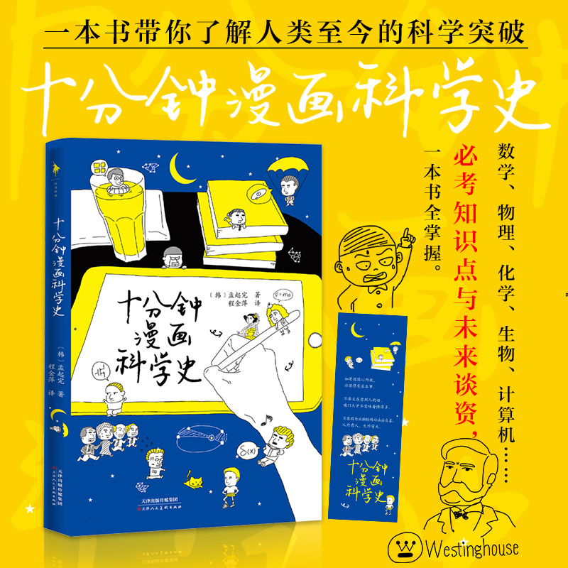 ʮ(hu)ƌW(xu)ʷʮ\(yn)(dng)֮Rr(sh)ذa(chn)Ʒ10ȤζӛƌW(xu)֪R(sh)c(din)һ(sh)˽ĿƌW(xu)ͻƣ