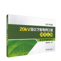 20kV��������늾W(w��ng)�����A(y��)�㶨�~