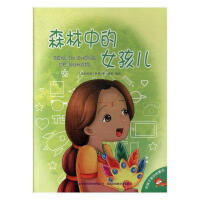 ɭ���е�Ů����