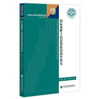 ��(gu��)�HҕҰ�µ�˼�����ν����о�