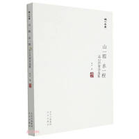 ɽһ�� ˮһ��