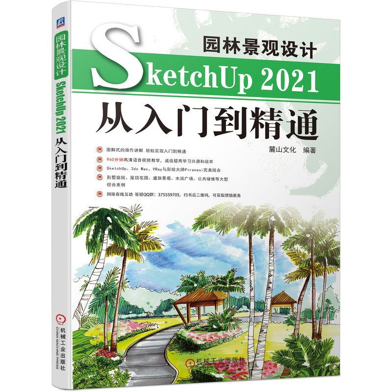 �@�־��^�O(sh��)ӋSketchUp 2021�����T����ͨ