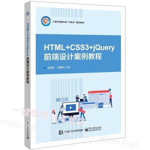 HTML+CSS3+jQueryW(wng)O(sh)Ӌ(j)̳