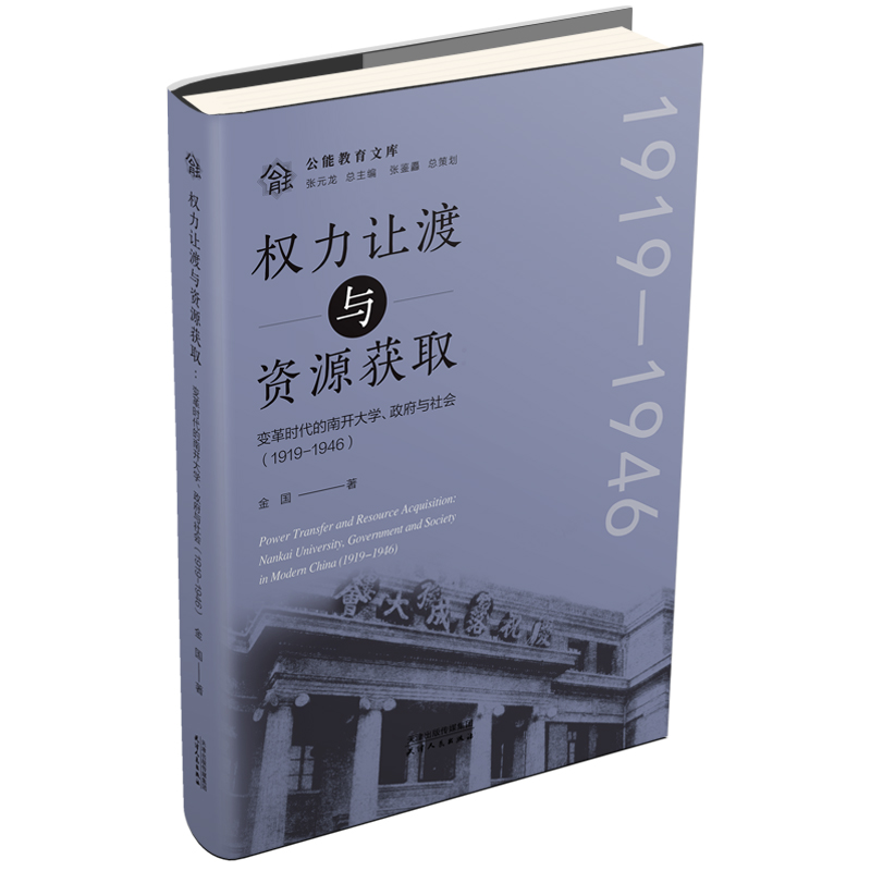 (qun)׌cYԴ@׃r(sh)_W(xu)c1919-1946