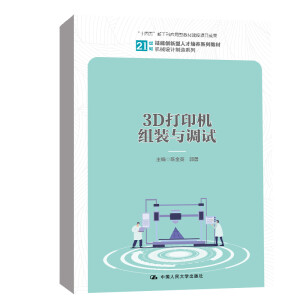 3DӡCMbc{(dio)ԇ21o܄(chung)˲B(yng)ϵн̲ġCеO(sh)ӋϵУʮ塱¹Ƒ(yng)ͽ̲ĽO(sh)Ŀɹ