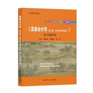 ߼ӋW(xu)9桤w(sh)ֽ̲İ棩W(xu)(x)ָ(do)ЇW(xu)Ӌϵн̲Ҽ̌W(xu)ɹ