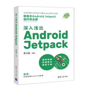 \ Android Jetpack
