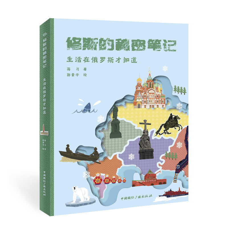 ��˹�����ܹPӛ:�����ڶ��_˹��֪��