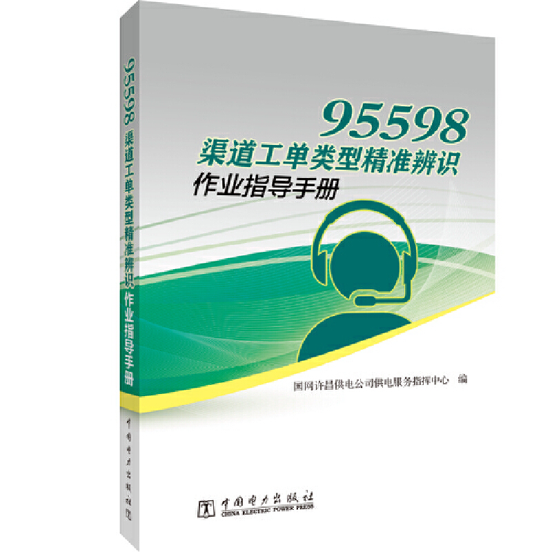 95598����������;���(zh��n)���R(sh��)���I(y��)ָ��(d��o)�փ�(c��)