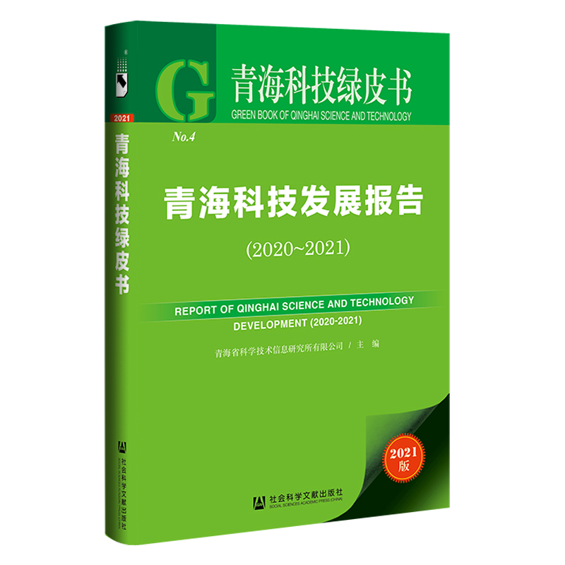 ƼGƤຣƼl(f)չ棨2020-2021