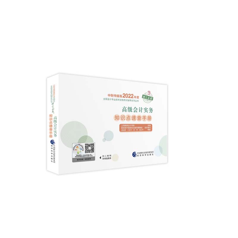 �߼���(hu��)Ӌ(j��)��(sh��)��(w��)֪�R(sh��)�c(di��n)�ٲ��փ�--2022�꡶��(hu��)�����߼��o��(d��o)