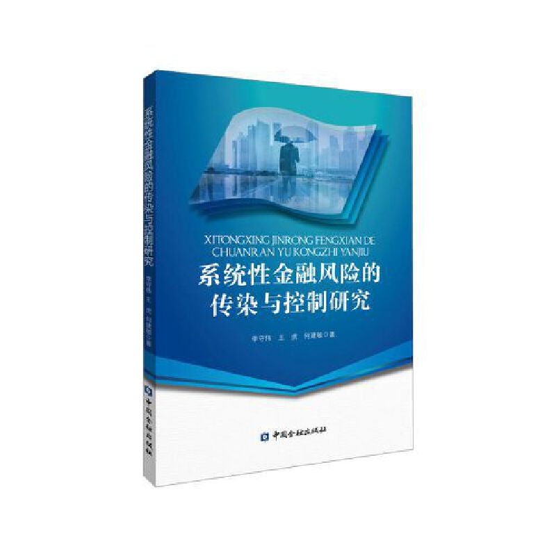 ϵ�y(t��ng)�Խ����L(f��ng)�U(xi��n)�Ă�Ⱦ�c�����о�