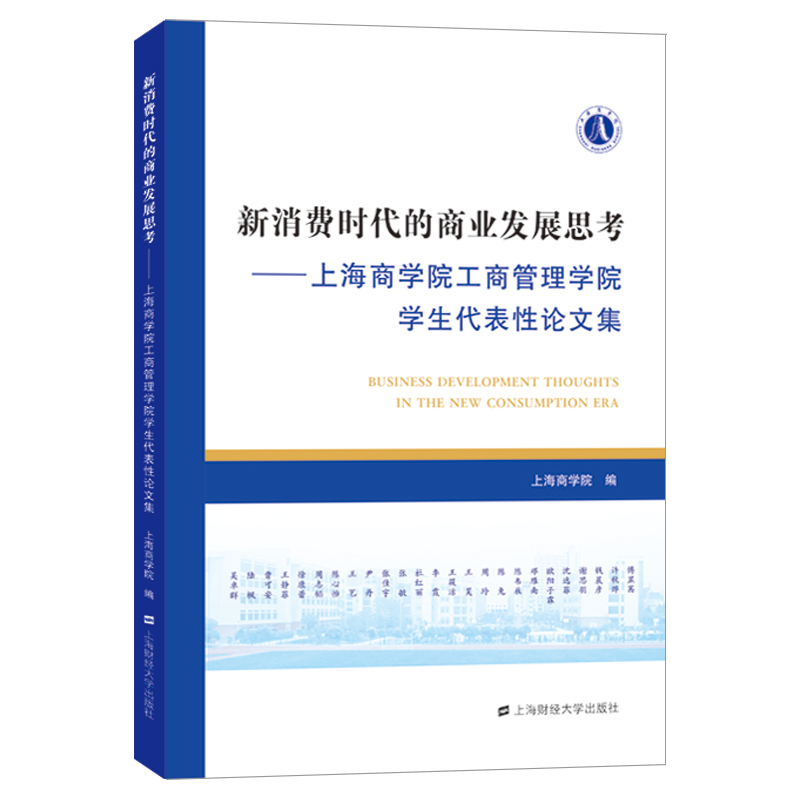 �����M�r�����̘I(y��)�l(f��)չ˼��:�Ϻ��̌WԺ���̹���WԺ�W��������Փ�ļ�