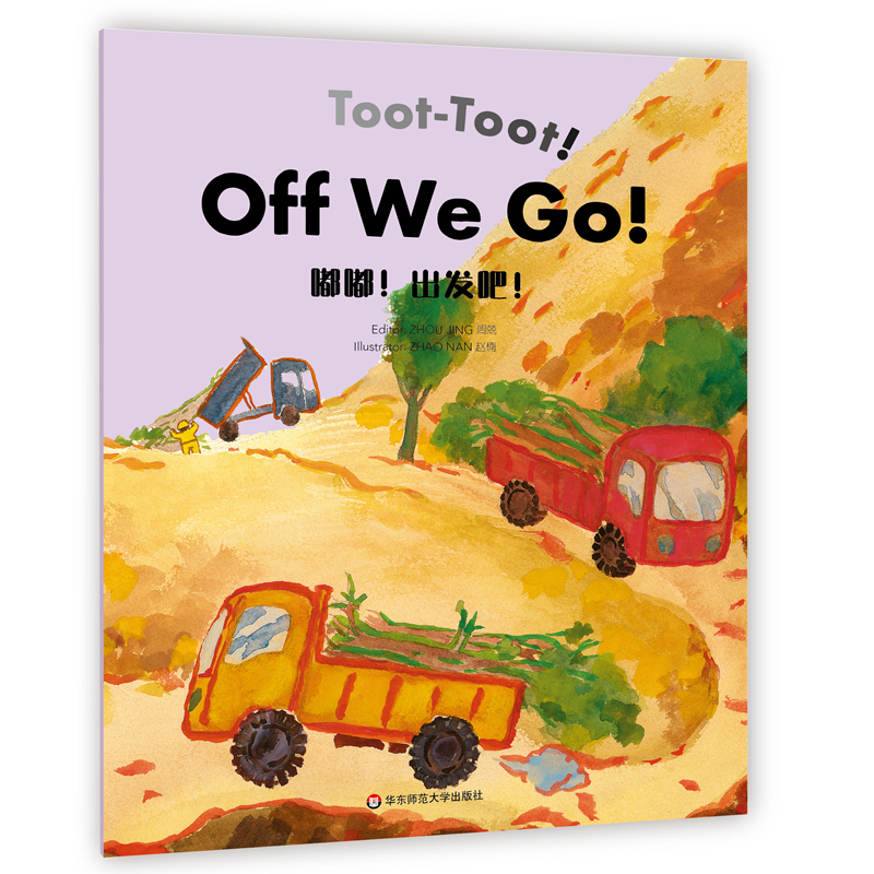 Wonderful Minds L4Toot-Toot!Off We Go!ལl(f) 輯ۘӢİ4