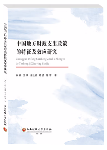 �Ї��ط�ؔ��֧�����ߵ�������Ч���о�