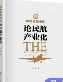 Փ�񺽮a(ch��n)�I(y��)��