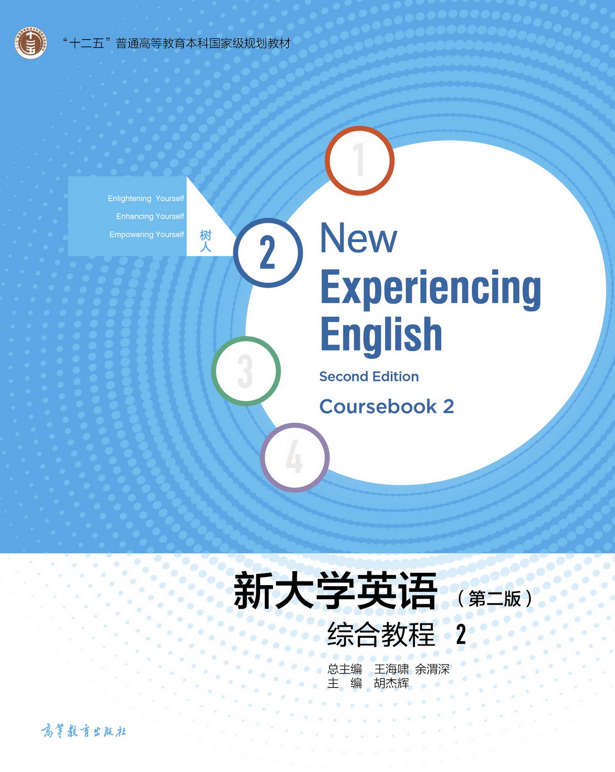 �´�W(xu��)Ӣ�Z�C�Ͻ̳�2���ڶ��棩