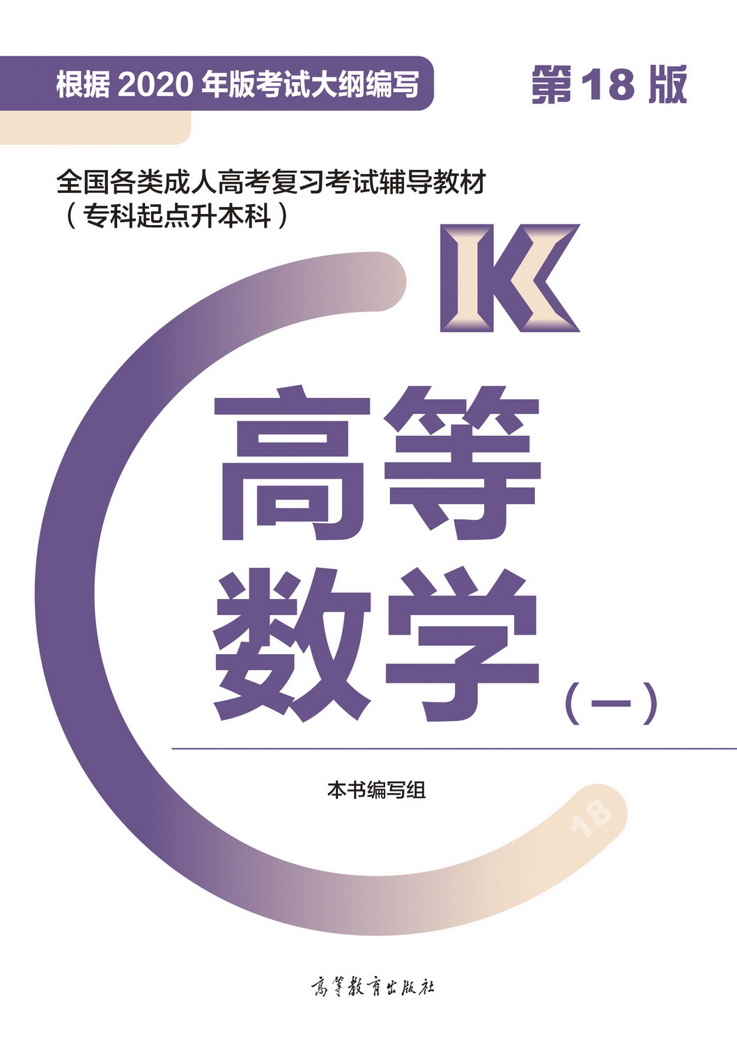 ȫ˸߿(f)(x)ԇo(do)̲(c)ߵȔ(sh)W(xu)(һ)(18)