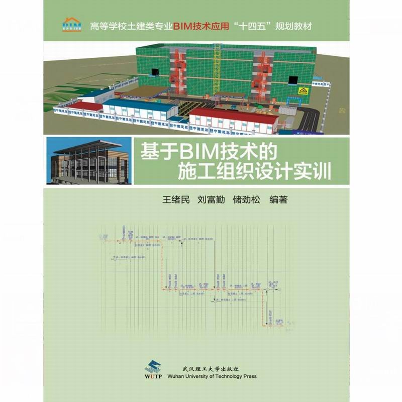 ����BIM���g(sh��)��ʩ���M���O(sh��)Ӌ(j��)��(sh��)Ӗ(x��n)