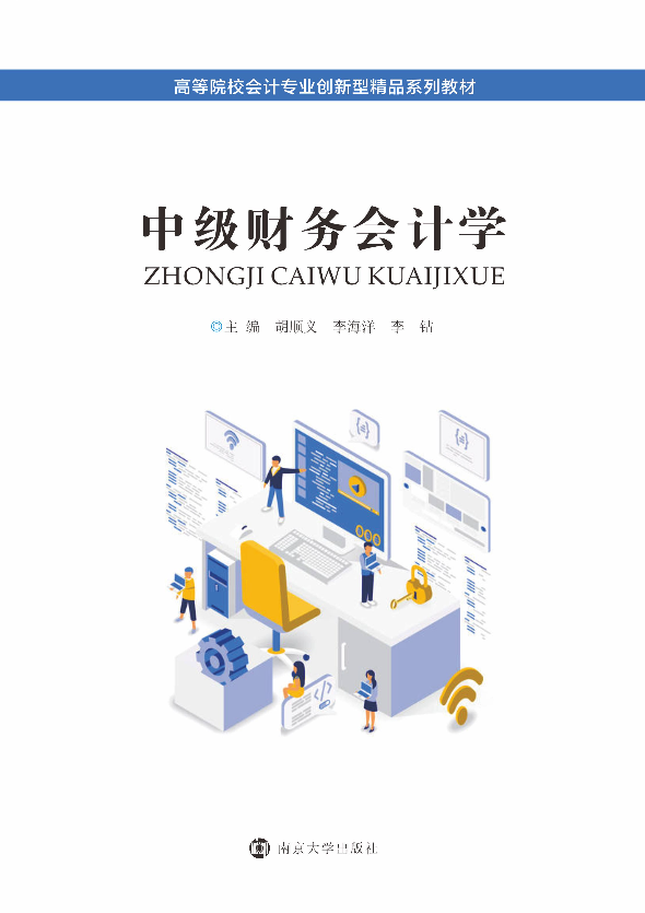 �м�(j��)ؔ(c��i)��(w��)��(hu��)Ӌ(j��)�W(xu��)