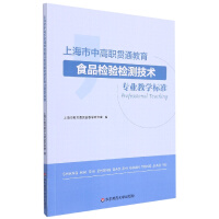 �Ϻ����и�؞ͨ����ʳƷ�z�z�y���g���I(y��)�̌W�˜�