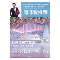 ����피�(j��)��ˇ��Preston Bailey
