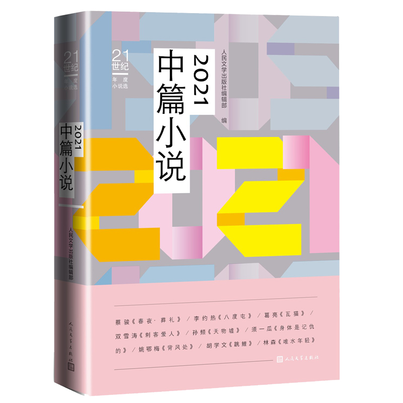 2021ƪСfspѩȃ(yu)Ʒ