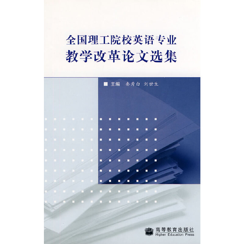 ȫ������ԺУӢ�Z���I(y��)�̌W(xu��)�ĸ�Փ���x��