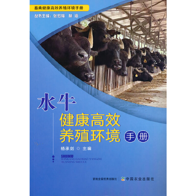 ˮţ������Ч�B(y��ng)ֳ�h(hu��n)���փ�(c��)