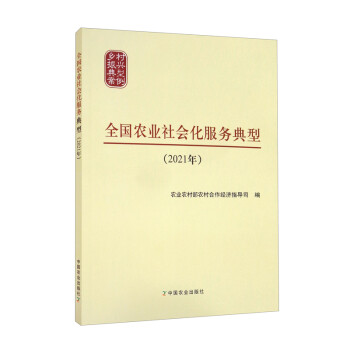 ȫ���r(n��ng)�I(y��)���(hu��)������(w��)���ͣ�2021�꣩