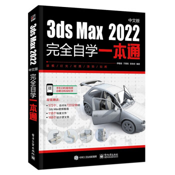3ds Max 2022İȫԌW(xu)һͨ