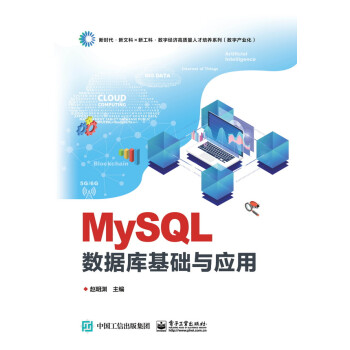 MySQL��(sh��)��(j��)����A(ch��)�c��(y��ng)��