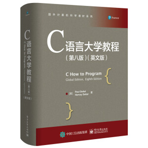 C語言大學(xué)教程(第八版)(英文版)