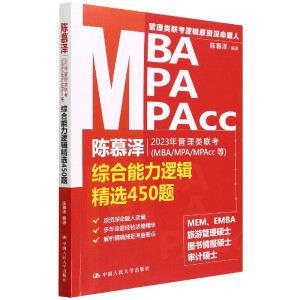 Ľ2023(li)(lin)MBA/MPA/MPAccȣC߉݋x450}