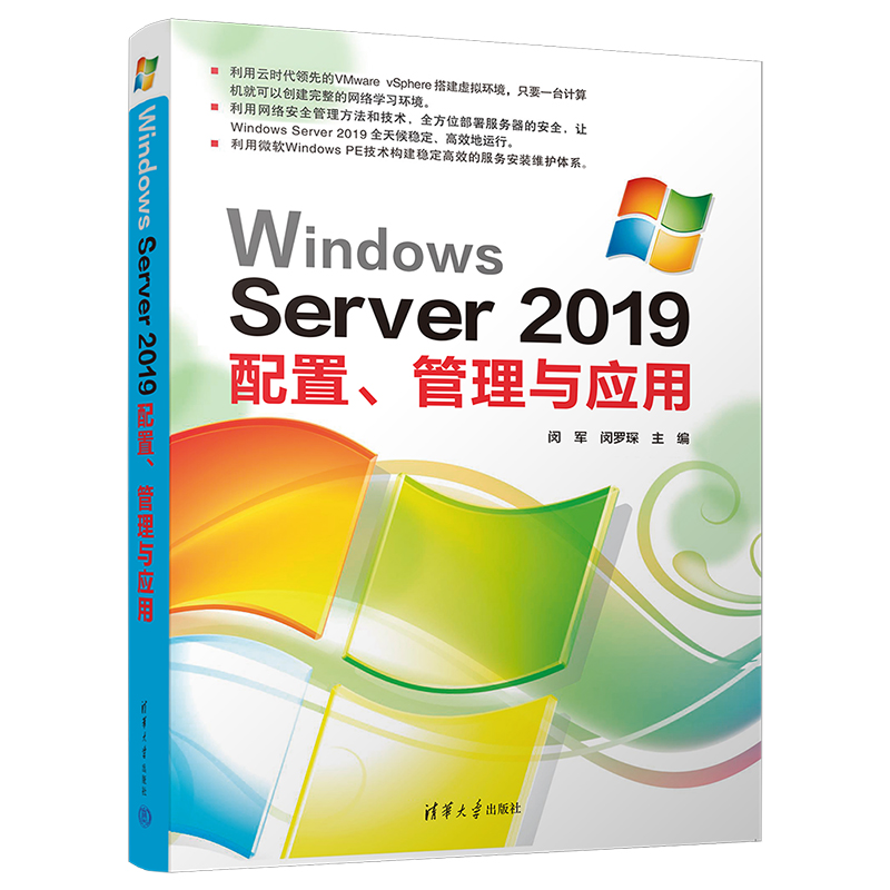 Windows Server 2019c(yng)