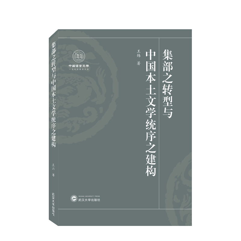 ����֮�D(zhu��n)���c�Ї������ČW(xu��)�y(t��ng)��֮����(g��u)