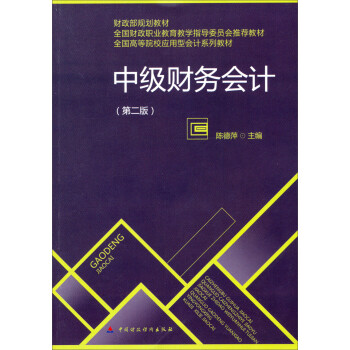 �м�ؔ(c��i)��(w��)��Ӌ(j��)����2�棩/ؔ(c��i)����Ҏ(gu��)���̲ġ�ȫ��ؔ(c��i)���I(y��)�����̌W(xu��)ָ��(d��o)ί�T�����]�̲�