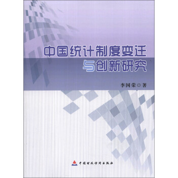 �Ї��y(t��ng)Ӌ�ƶ�׃�w�c��(chu��ng)���о�