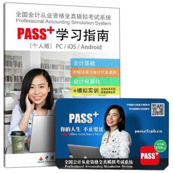 ȫ����Ӌ�ĘI(y��)�Y��ȫ��ģ�M��ԇϵ�y(t��ng)PASS+�W(xu��)��(x��)ָ��